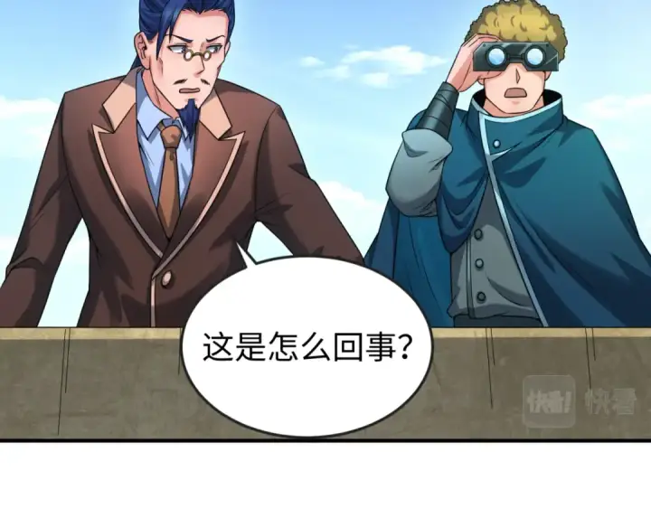 漫画《全球诡异时代》第69话 又见妍会长第21张图
