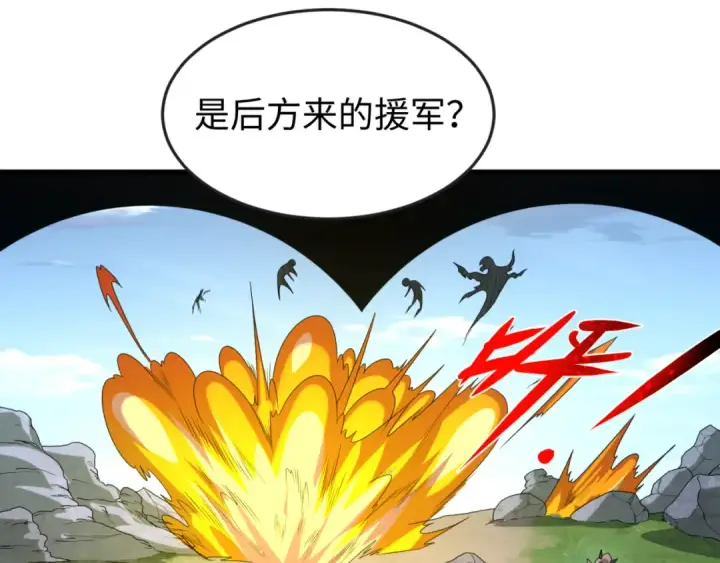 漫画《全球诡异时代》第69话 又见妍会长第22张图