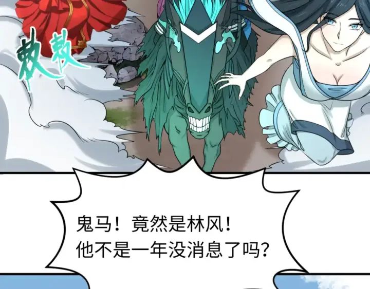 漫画《全球诡异时代》第69话 又见妍会长第25张图