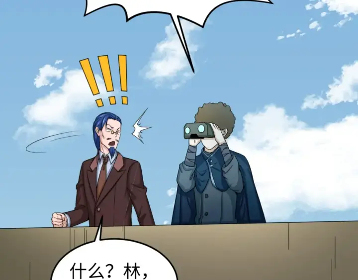 漫画《全球诡异时代》第69话 又见妍会长第26张图