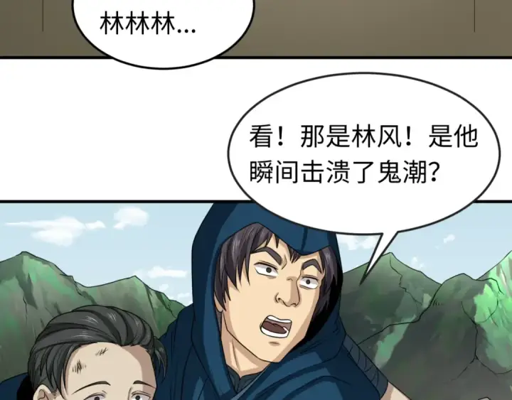 漫画《全球诡异时代》第69话 又见妍会长第27张图