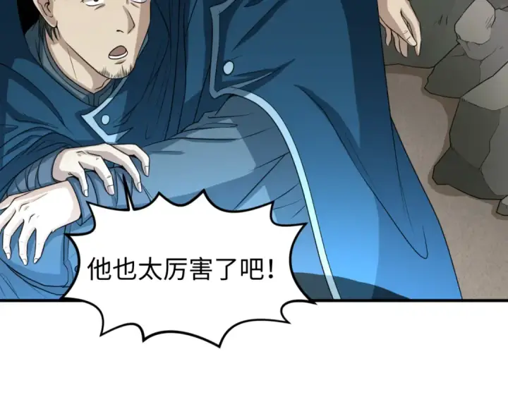 漫画《全球诡异时代》第69话 又见妍会长第28张图