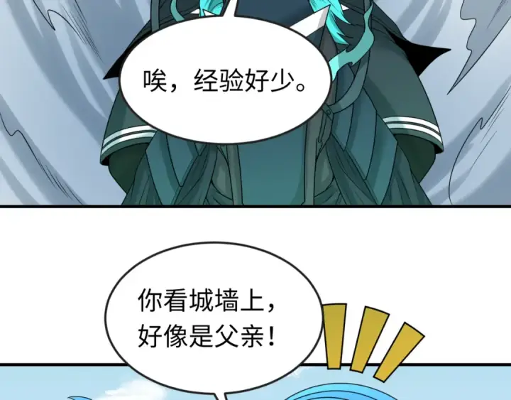 漫画《全球诡异时代》第69话 又见妍会长第30张图