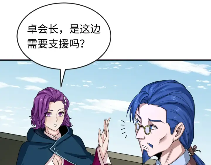 漫画《全球诡异时代》第69话 又见妍会长第34张图