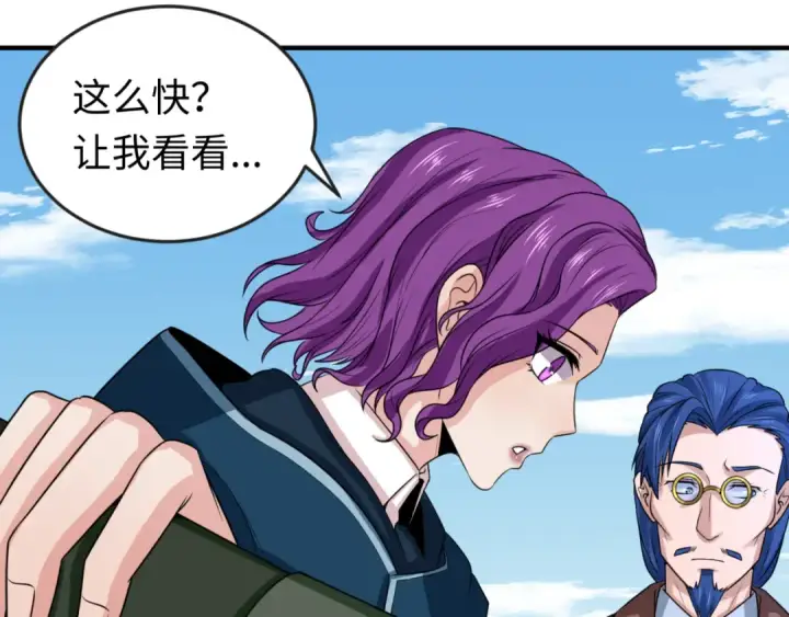 漫画《全球诡异时代》第69话 又见妍会长第36张图