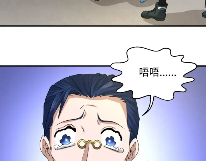 漫画《全球诡异时代》第69话 又见妍会长第43张图