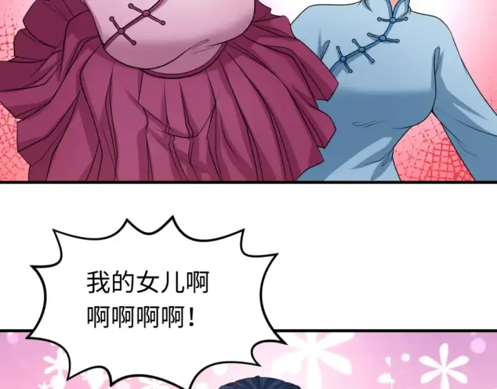 漫画《全球诡异时代》第69话 又见妍会长第46张图