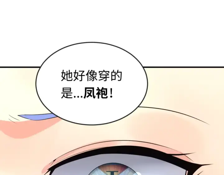 漫画《全球诡异时代》第69话 又见妍会长第5张图