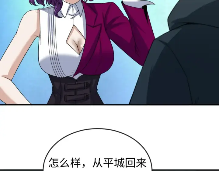 漫画《全球诡异时代》第69话 又见妍会长第51张图