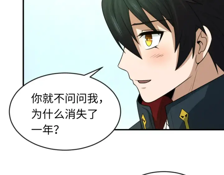 漫画《全球诡异时代》第69话 又见妍会长第54张图