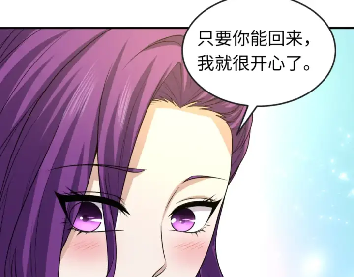 漫画《全球诡异时代》第69话 又见妍会长第55张图