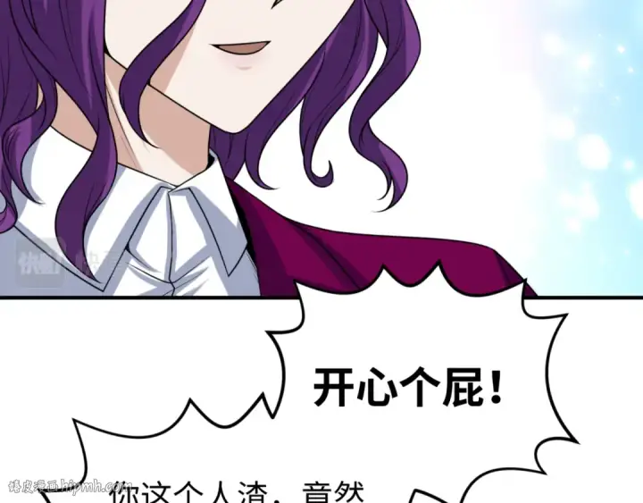 漫画《全球诡异时代》第69话 又见妍会长第56张图