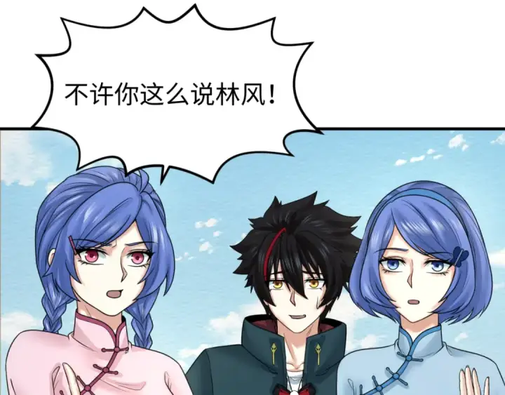 漫画《全球诡异时代》第69话 又见妍会长第59张图