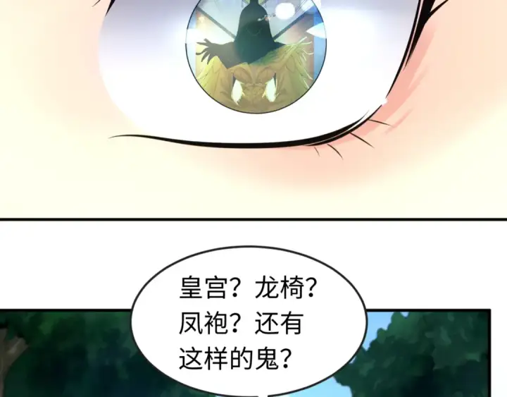 漫画《全球诡异时代》第69话 又见妍会长第6张图