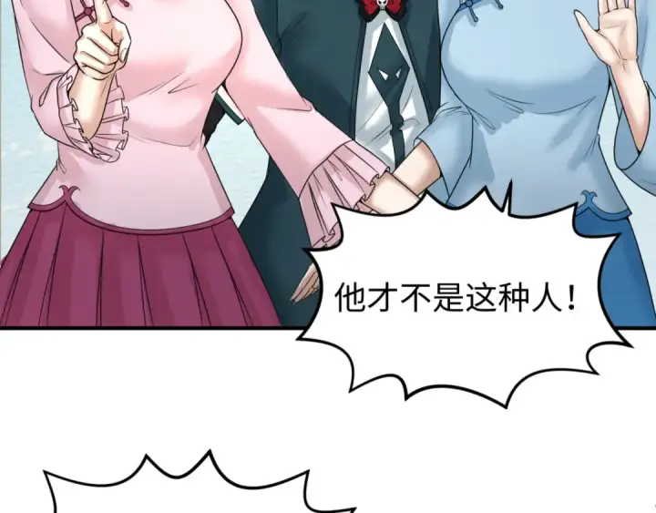 漫画《全球诡异时代》第69话 又见妍会长第60张图