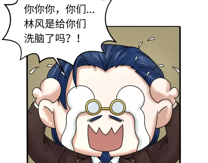 漫画《全球诡异时代》第69话 又见妍会长第61张图