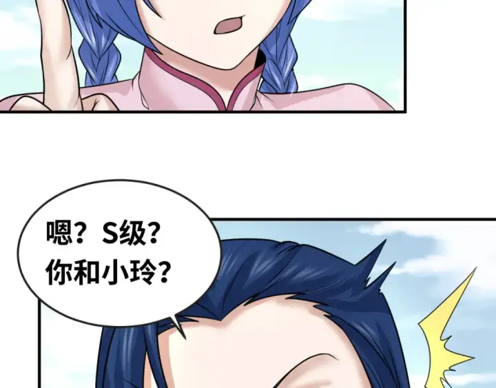 漫画《全球诡异时代》第69话 又见妍会长第65张图