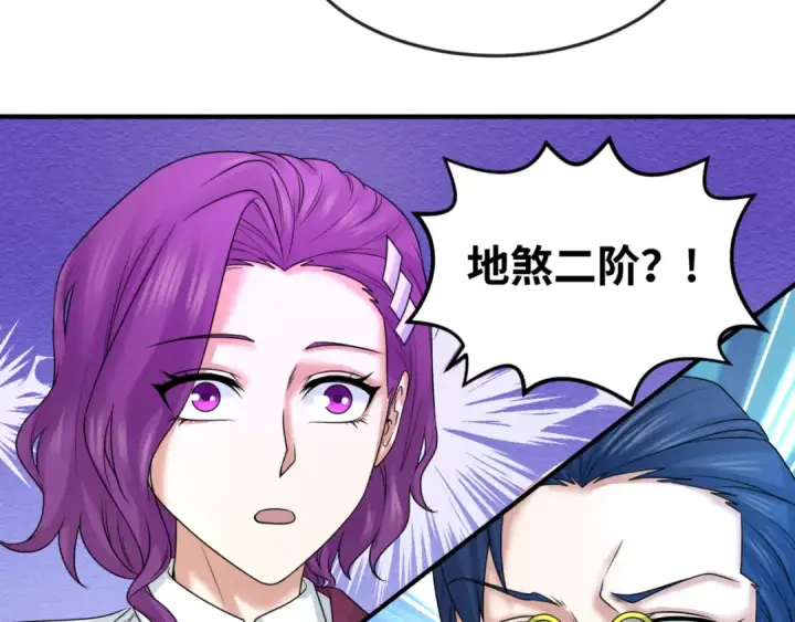 漫画《全球诡异时代》第69话 又见妍会长第69张图