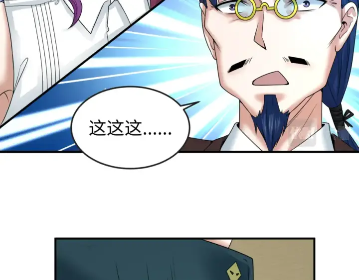 漫画《全球诡异时代》第69话 又见妍会长第70张图