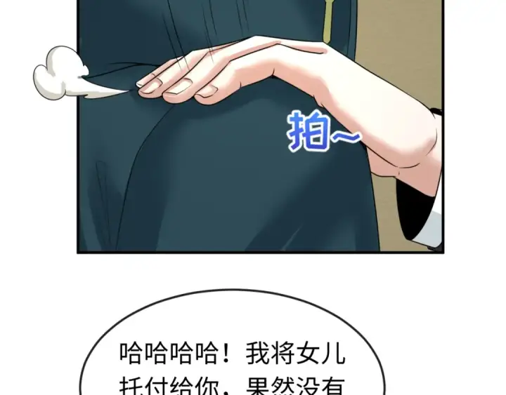 漫画《全球诡异时代》第69话 又见妍会长第71张图
