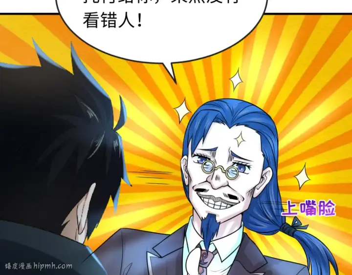 漫画《全球诡异时代》第69话 又见妍会长第72张图