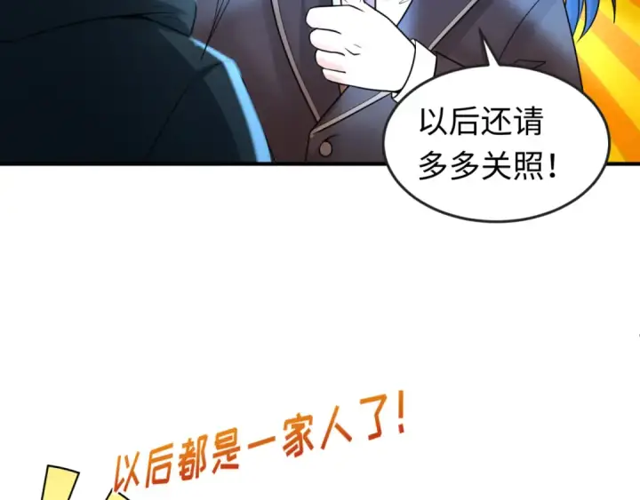 漫画《全球诡异时代》第69话 又见妍会长第73张图