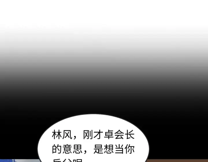 漫画《全球诡异时代》第69话 又见妍会长第76张图