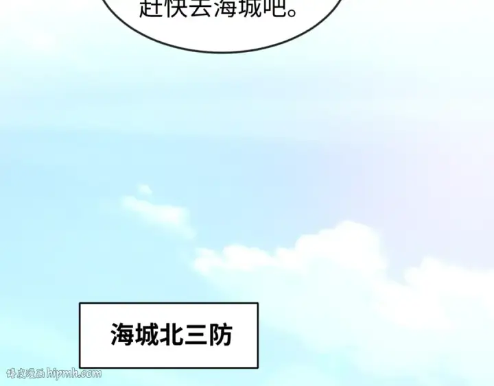 漫画《全球诡异时代》第69话 又见妍会长第8张图