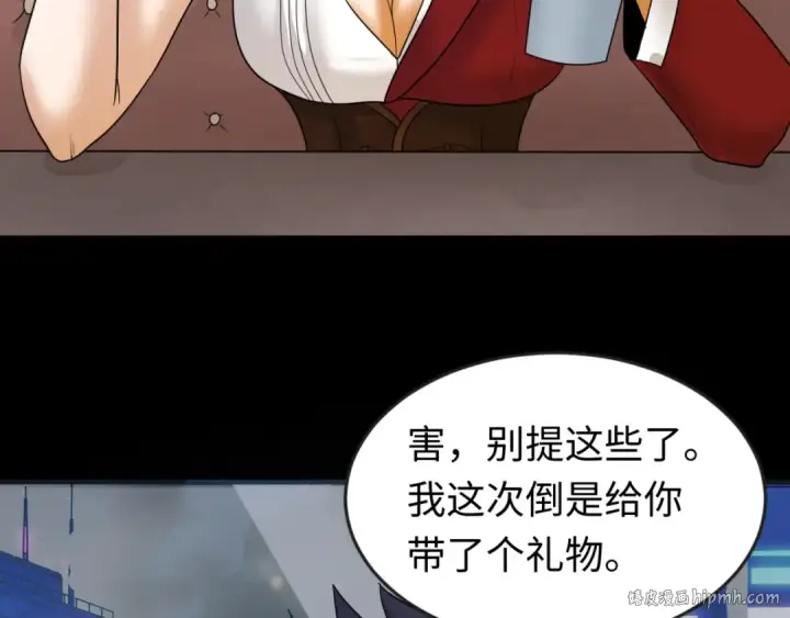 漫画《全球诡异时代》第69话 又见妍会长第80张图