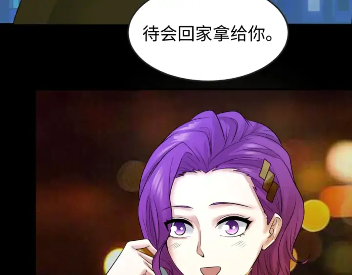 漫画《全球诡异时代》第69话 又见妍会长第82张图