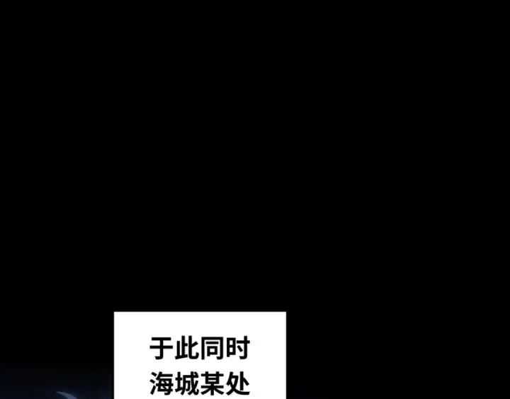 漫画《全球诡异时代》第69话 又见妍会长第84张图