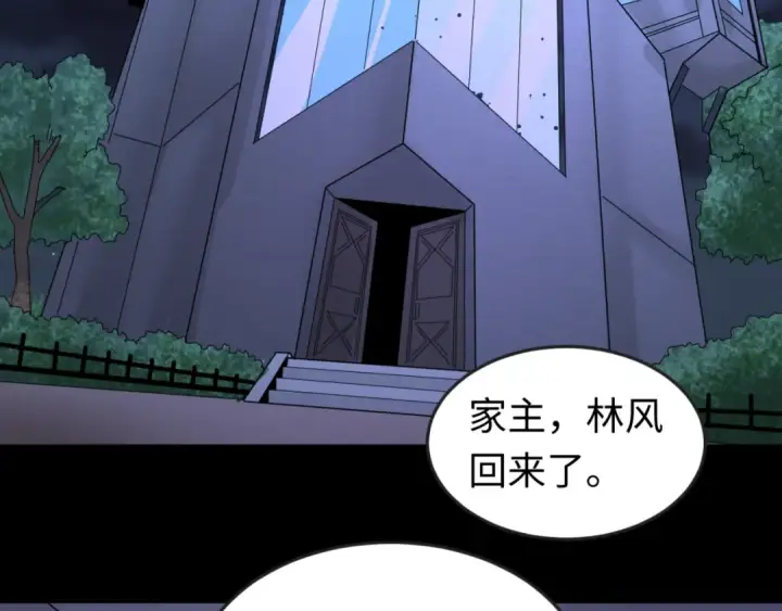 漫画《全球诡异时代》第69话 又见妍会长第86张图