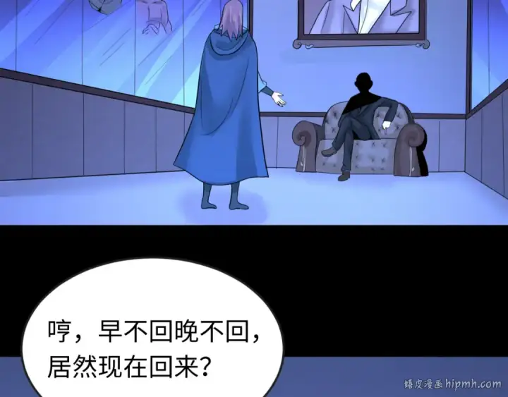 漫画《全球诡异时代》第69话 又见妍会长第88张图