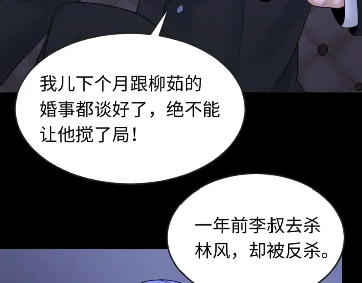 漫画《全球诡异时代》第69话 又见妍会长第90张图