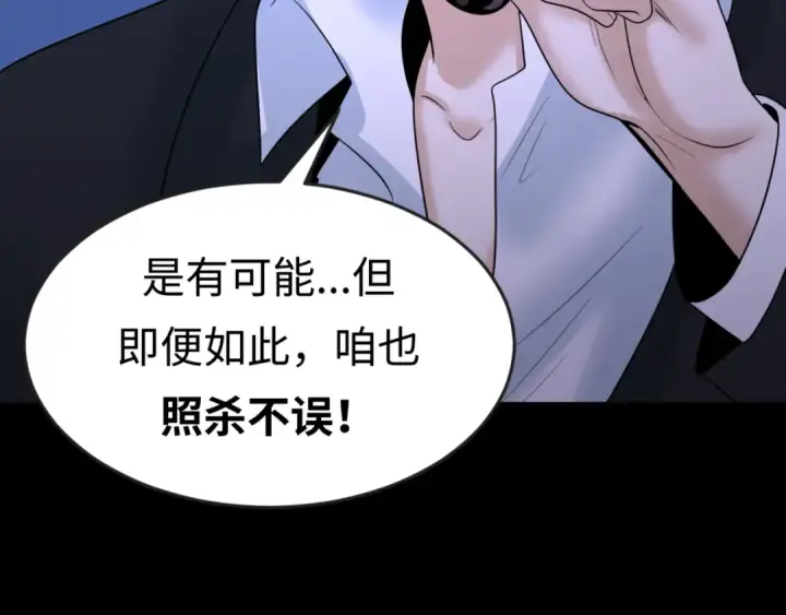 漫画《全球诡异时代》第69话 又见妍会长第94张图