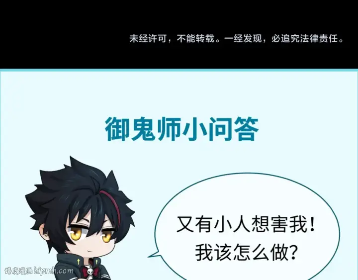 漫画《全球诡异时代》第69话 又见妍会长第96张图
