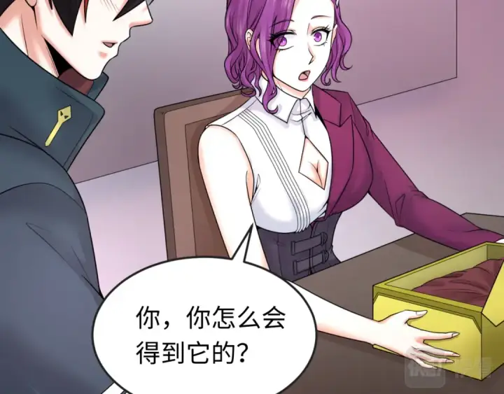 漫画《全球诡异时代》第70话 三伞合一！第10张图