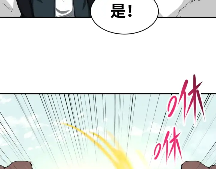 漫画《全球诡异时代》第70话 三伞合一！第100张图