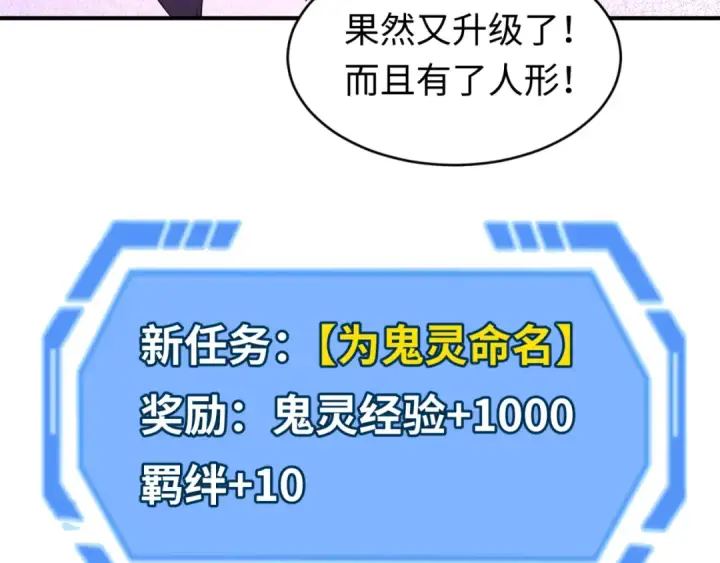 漫画《全球诡异时代》第70话 三伞合一！第109张图