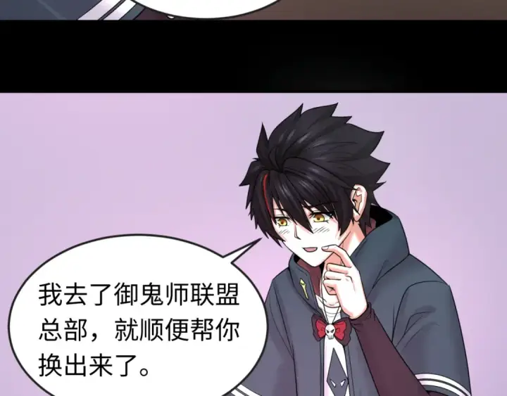 漫画《全球诡异时代》第70话 三伞合一！第11张图