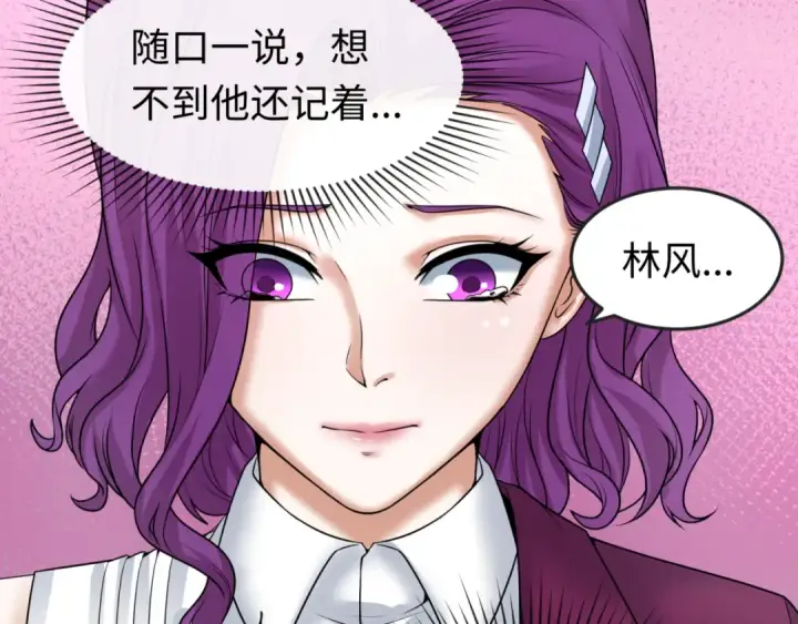 漫画《全球诡异时代》第70话 三伞合一！第13张图