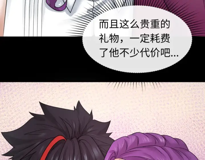 漫画《全球诡异时代》第70话 三伞合一！第14张图