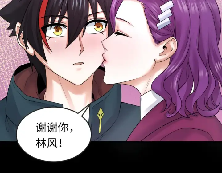 漫画《全球诡异时代》第70话 三伞合一！第15张图