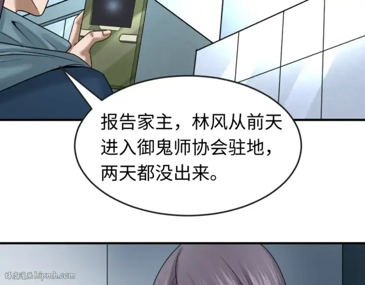漫画《全球诡异时代》第70话 三伞合一！第24张图