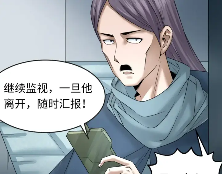 漫画《全球诡异时代》第70话 三伞合一！第25张图