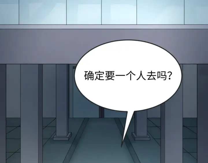漫画《全球诡异时代》第70话 三伞合一！第27张图