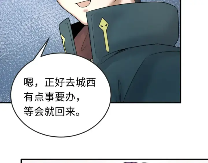 漫画《全球诡异时代》第70话 三伞合一！第30张图