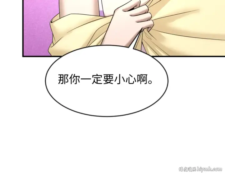 漫画《全球诡异时代》第70话 三伞合一！第32张图