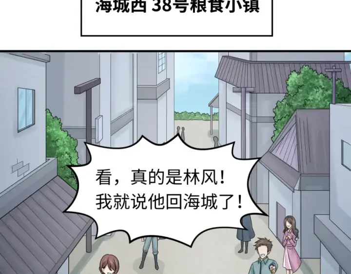 漫画《全球诡异时代》第70话 三伞合一！第36张图