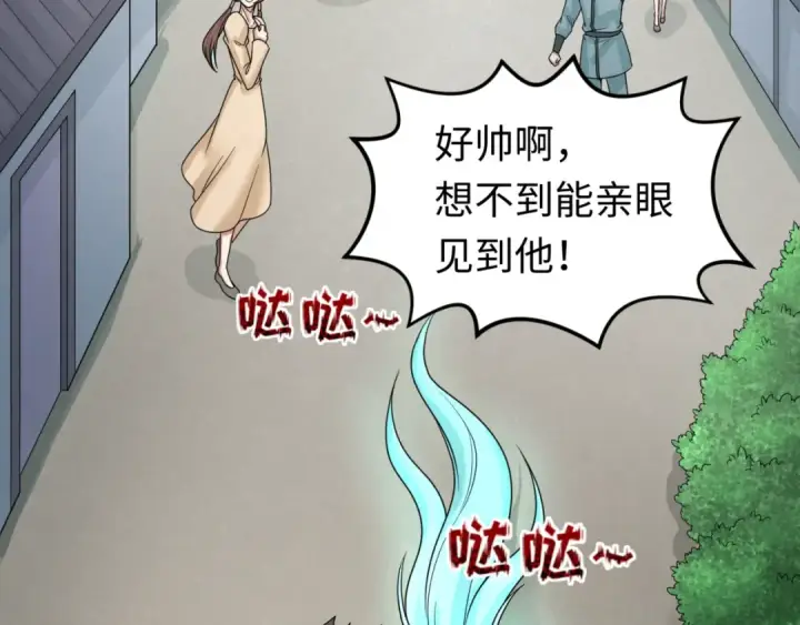 漫画《全球诡异时代》第70话 三伞合一！第37张图